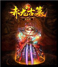 天龙八部私服锁定无限刀攻击